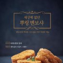비에이치씨 치킨비어존 이미지