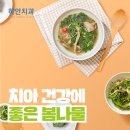 하안봄치과 이미지