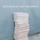 오성목재