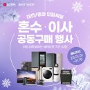 충청혼수