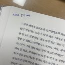 남싸네 | <예감은 틀리지 않는다> 독서 후기 : 2026년 첫 번째 책