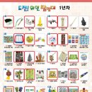 도전 위인 탐험대 이미지