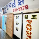 초계시장주차장화장실1 이미지