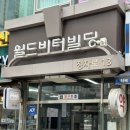 모모의꿈 | [두피관리] 두피 스파, 탈모예방하러 간 ‘모모의 꿈’ 후기, 정자역 부근.