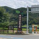 백야자연휴양림 이미지