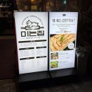 학장반도보라경로당 | 부산 사상구 학장동 맛집 2mm 숙성 삼겹살, 목살이 맛있는 학장맛집 미는집 방문후기