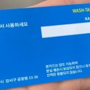 워시톡 실내 셀프세차장 공항동점 이미지