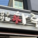 [ 강남 / 신사 ] 런닝맨 촬영지 압구정로데오 돈까스 냉모밀 맛집 : 압구정 하루 방문 후기