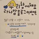 라나맘 이미지