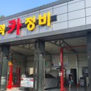 은진카센타 이미지