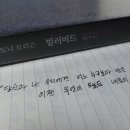 빌러비드 beloved | 토니 모리슨 #빌러비드(Beloved)