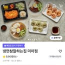 냉면참잘하는집 - 의정부시 흥선로 97 | 냉면참잘하는집