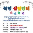 북구청소년회관 앞 이미지