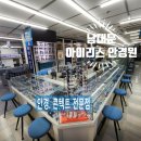 남대문안경원 이미지