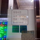 푸른동해아구찜 이미지