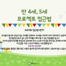 행복나무유치원 - 달서구 | 행복나무유치원