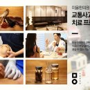 원일한의원 이미지