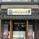 진성기사식당 | 평택 고덕맛집 노작진성아구찜 새우튀김 존맛