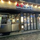 족발야시장  심곡점 이미지