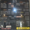 미향생선구이 이미지