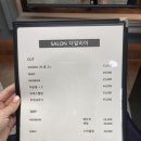 살롱 다알리아