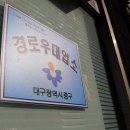 대구이용소 이미지