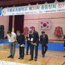 구룡포초등학교 이미지