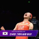 그랜드슬램