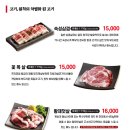 고기원칙삼송