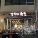 경기대닭발 이미지