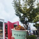 [강릉중앙시장맛집] 메밀애감자 중앙시장점 후기