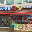 국가대표찜.탕 네이버블로그