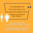 책 ＜마른당뇨 치료법은 따로 있다＞에서 새로운 당뇨병 원인, 치료법 등 알려드려요 이미지