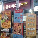 모두뼈다귀감자탕 이미지