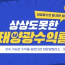 태광 에너지발전소 이미지