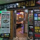 쭈야생고기 이미지