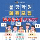 북스토리학원