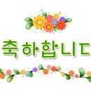 11 월 28 일 오늘 축일 맞으신 우리영원님들 축하드립니다. 이미지