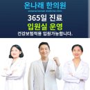 기찬경희한의원 이미지
