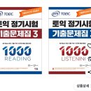올인원 잉글리쉬 | ⭐️광주 수완지구 토익학원 올인원 잉글리쉬📚