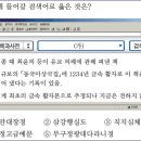 16회 중급 8번 해설(상정고금예문) 이미지