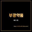 부광약품주식회사 이미지