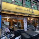 사이공본가 암사점 이미지