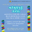 간세팩토리 이미지