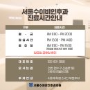 서울수이비인후과의원 이미지