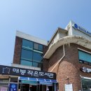 매봉작은도서관 이미지