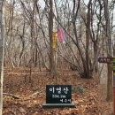 이영산 고봉산 봉화산 간도산 시루봉(상.중.하) 전남여수[24.01.03] 이미지