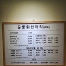 공릉닭한마리충무로점