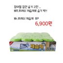 [메가마트] 3,000할인쿠폰 EVENT!! 연세두유 195ml*15입 2개 골라담기 10,900원!!(6월22일까지) 이미지