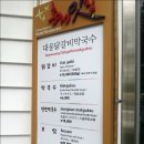 대웅닭갈비막국수 이미지